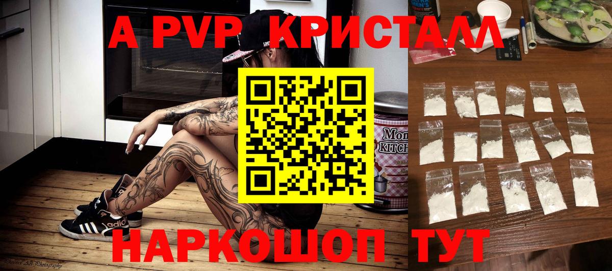 А ПВП СК КРИС Сафоново