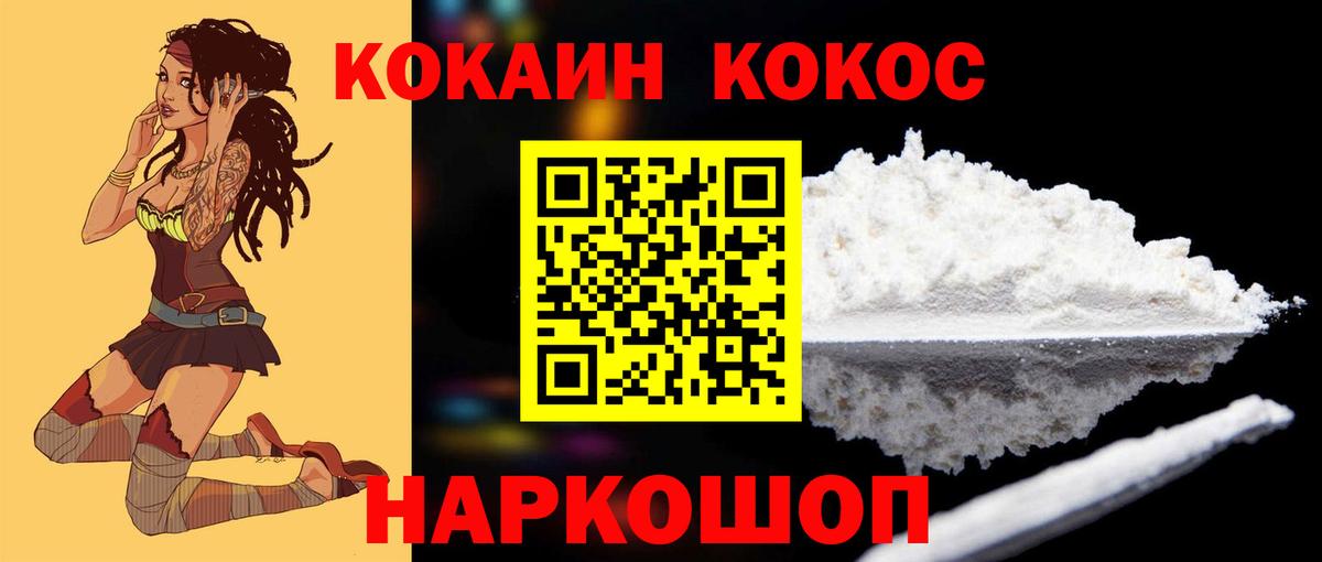 Cocaine FishScale Сафоново