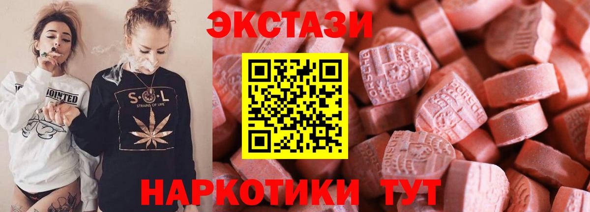 Ecstasy таблы Сафоново