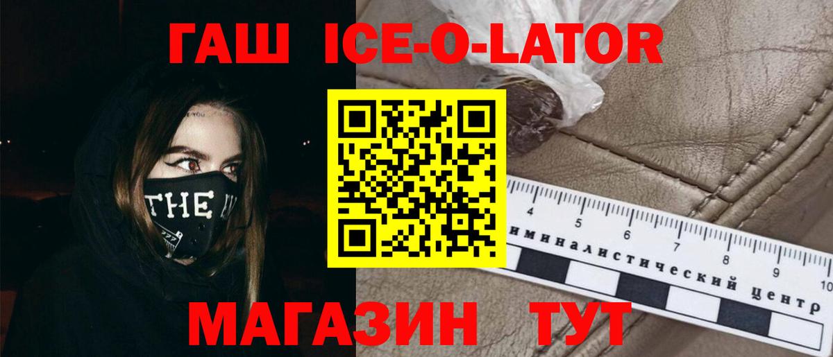Сафоново  ГАШ гашик  Вход с VPN  Гашиш  ГАШИШ хэш 