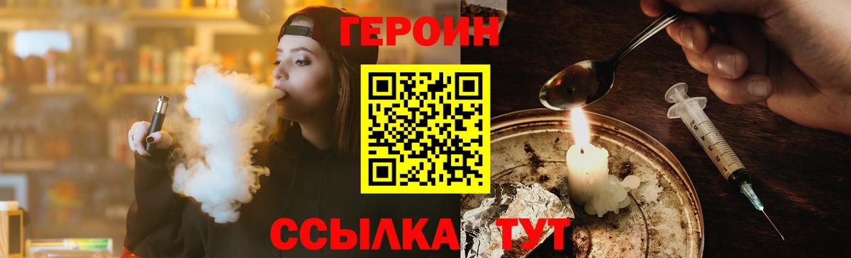 Героин  Вход с VPN  Сафоново  Героин афганец 