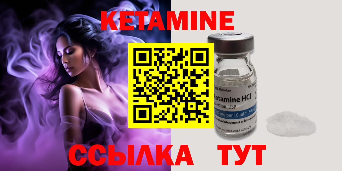 Сафоново  Кетамин VHQ  Вход с VPN  Кетамин ketamine 