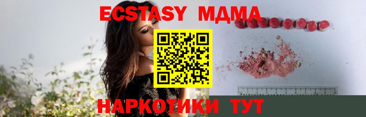 MDMA crystal  МДМА молли  Сафоново  Вход с VPN 