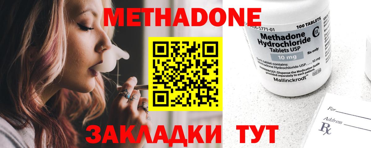 Сафоново  МЕТАДОН белоснежный  Метадон кристалл  Вход с VPN 