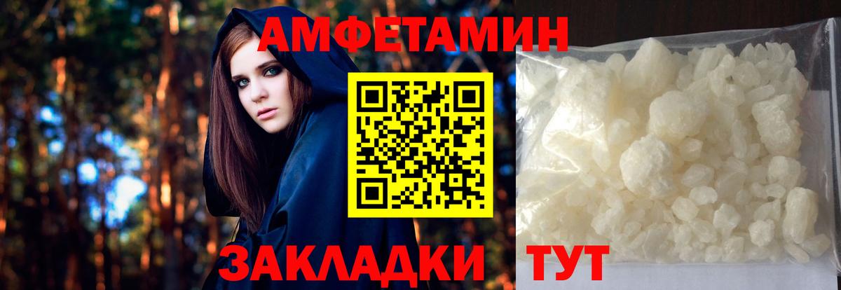МЕТАМФЕТАМИН кристалл Сафоново
