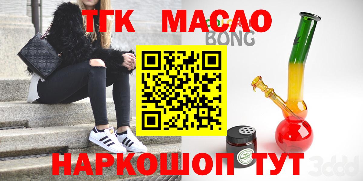 Сафоново  Дистиллят ТГК вейп  Вход с VPN 