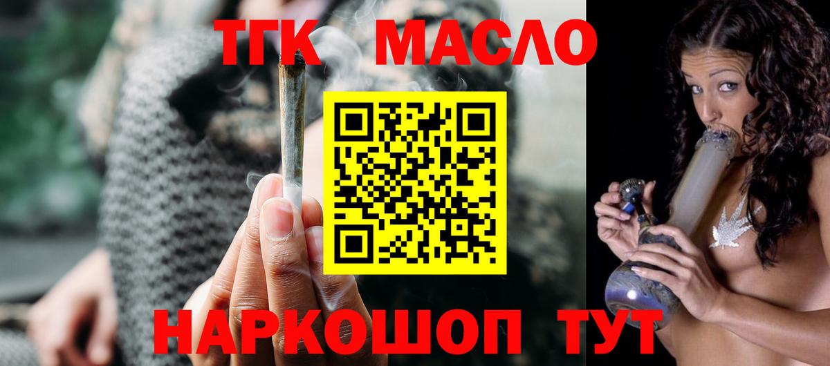 Дистиллят ТГК Wax Сафоново